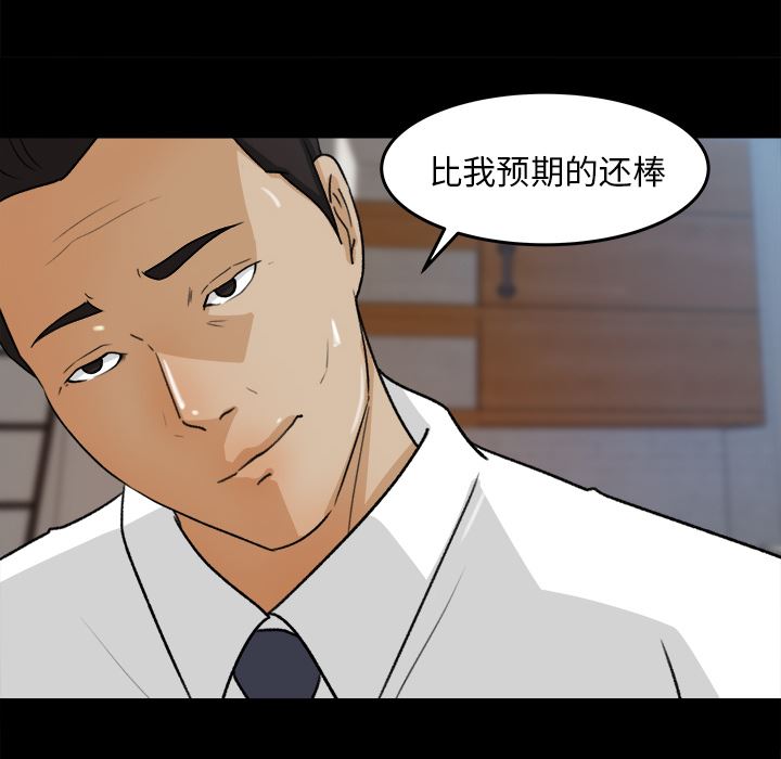 补习班绯闻  30 漫画图片79.jpg