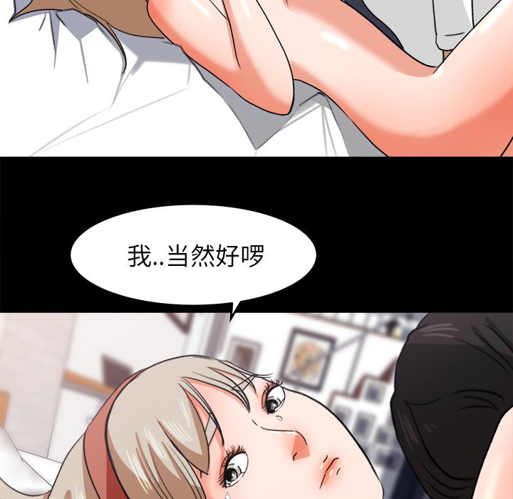 补习班绯闻  30 漫画图片88.jpg