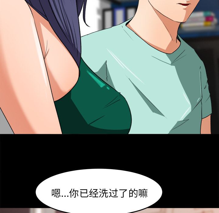 补习班绯闻  补习班绯闻【完结】：31 漫画图片15.jpg