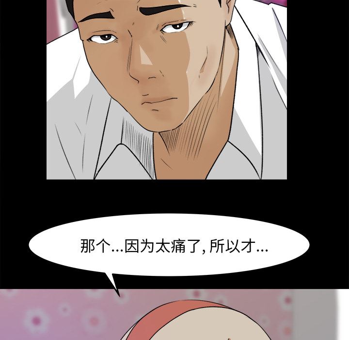 补习班绯闻  补习班绯闻【完结】：31 漫画图片70.jpg