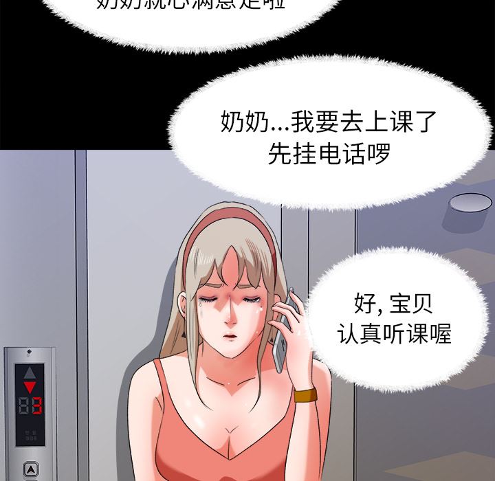 补习班绯闻  补习班绯闻【完结】：31 漫画图片77.jpg