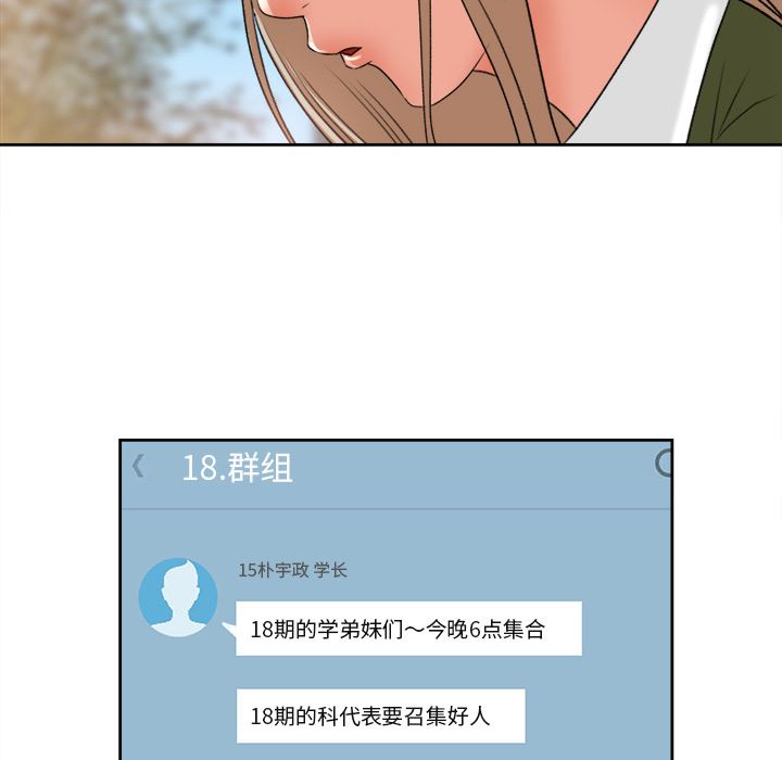 补习班绯闻  3 漫画图片28.jpg