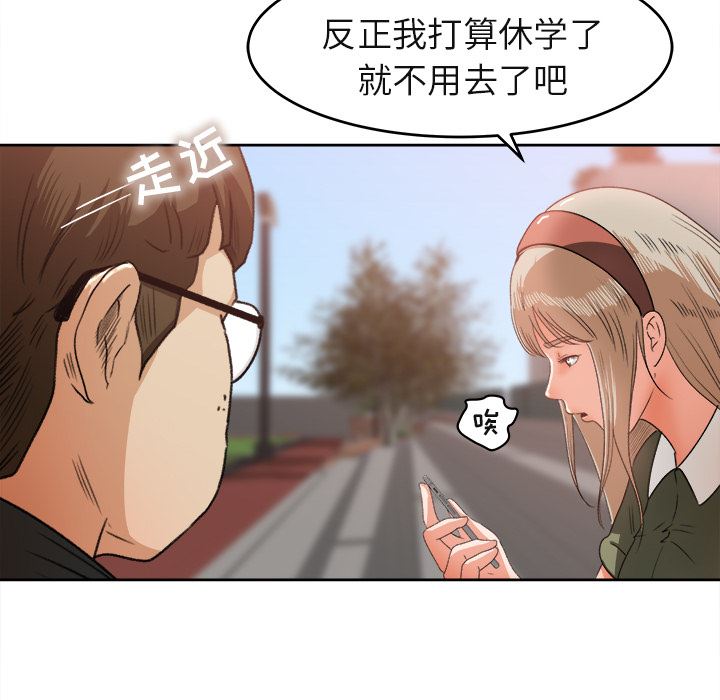 补习班绯闻  3 漫画图片30.jpg