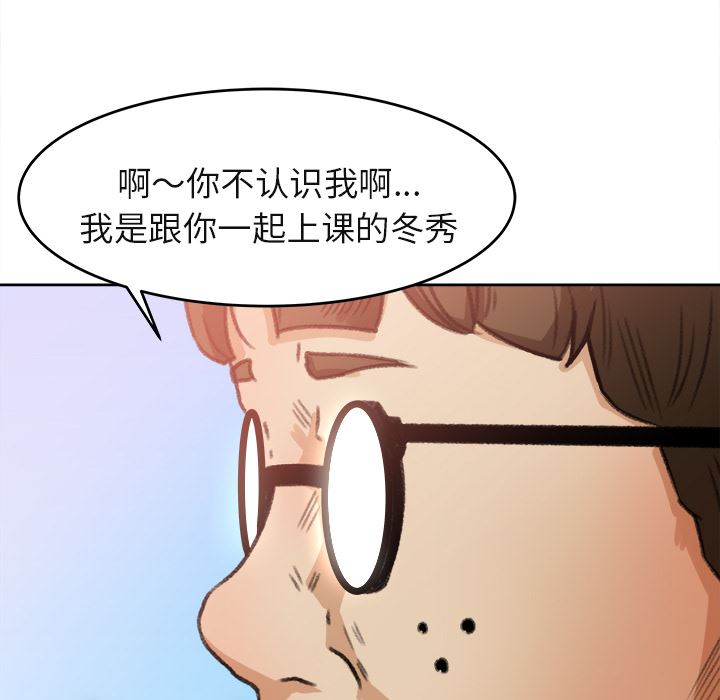 补习班绯闻  3 漫画图片33.jpg