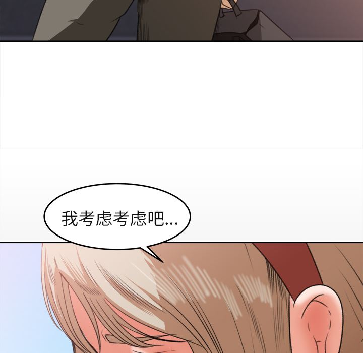 补习班绯闻  3 漫画图片50.jpg