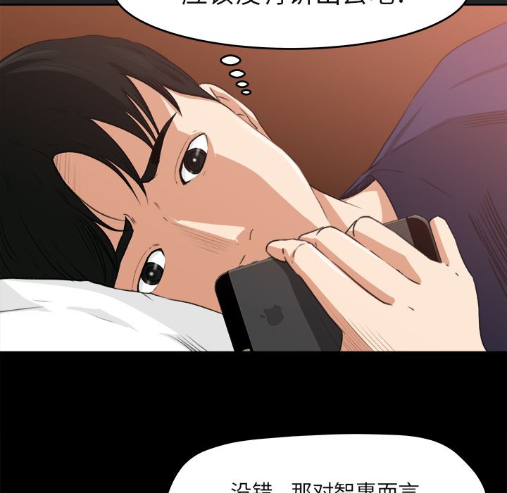 补习班绯闻  3 漫画图片53.jpg