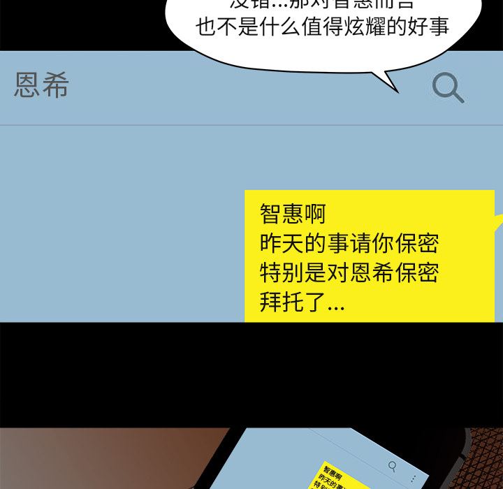 补习班绯闻  3 漫画图片54.jpg