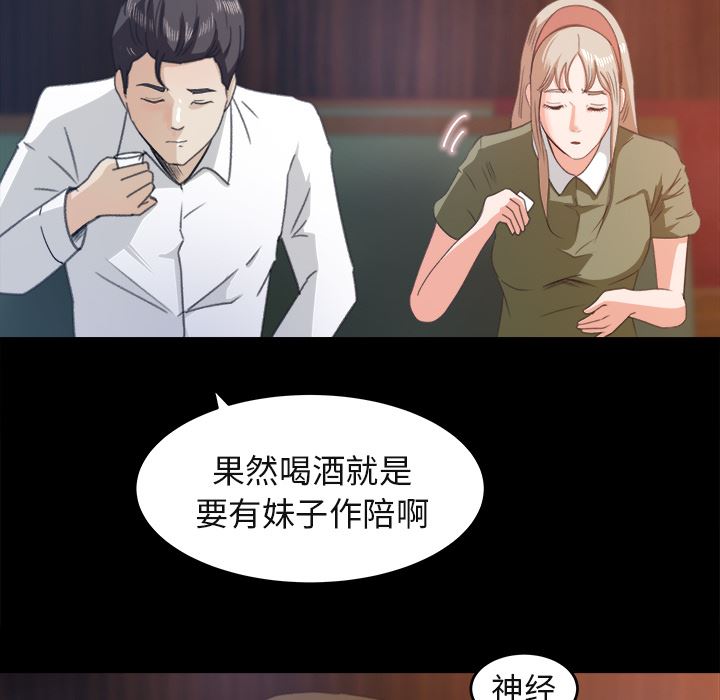 补习班绯闻  3 漫画图片73.jpg