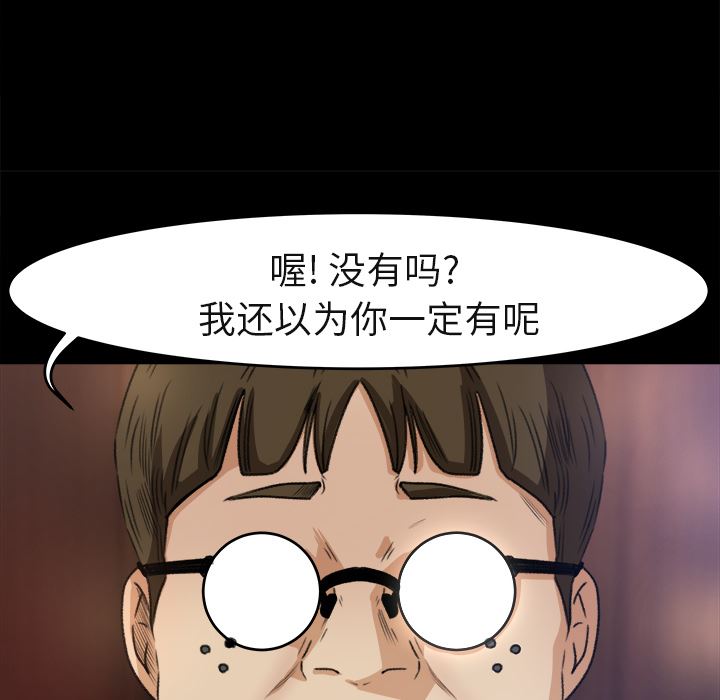 补习班绯闻  3 漫画图片77.jpg