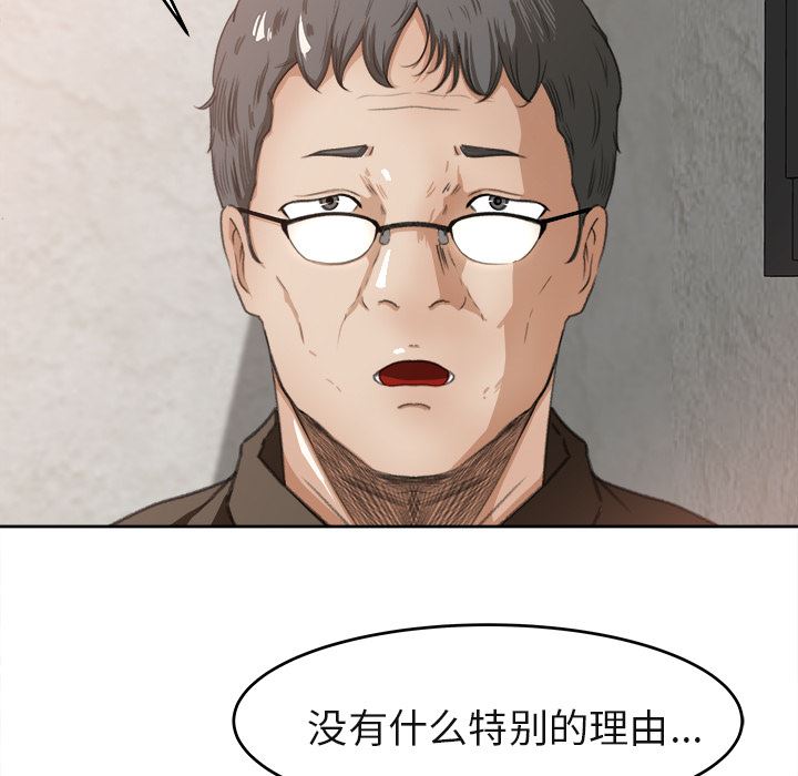 补习班绯闻  3 漫画图片9.jpg