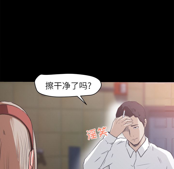 补习班绯闻  4 漫画图片15.jpg