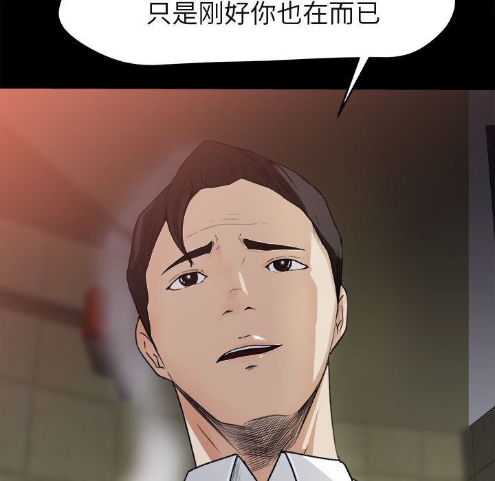 补习班绯闻  4 漫画图片18.jpg