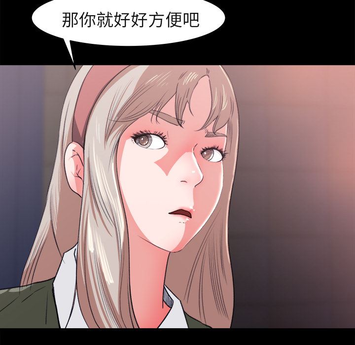 补习班绯闻  4 漫画图片20.jpg