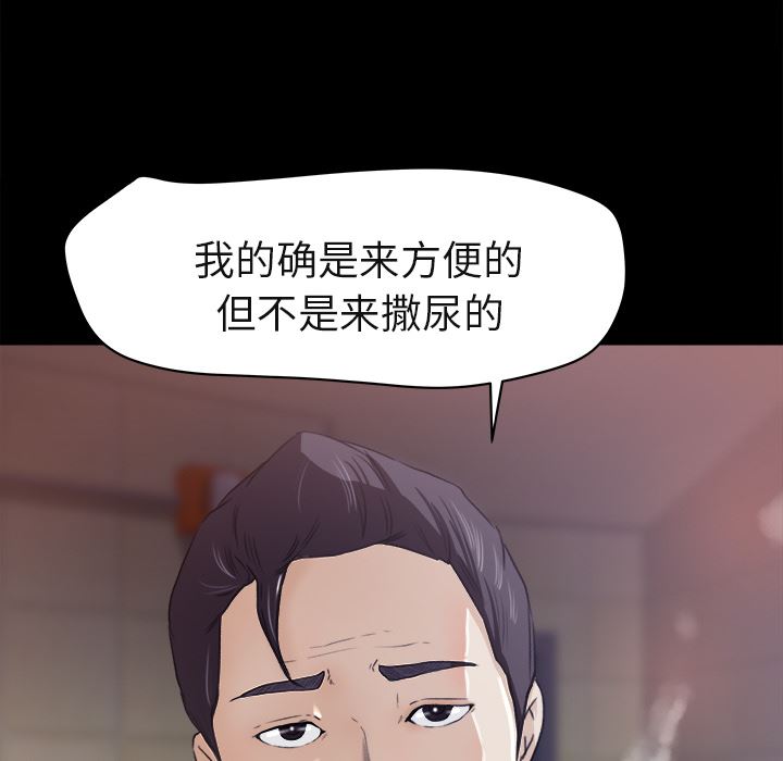 补习班绯闻  4 漫画图片21.jpg