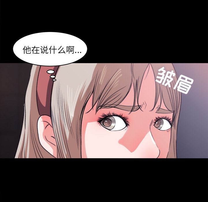 补习班绯闻  4 漫画图片24.jpg