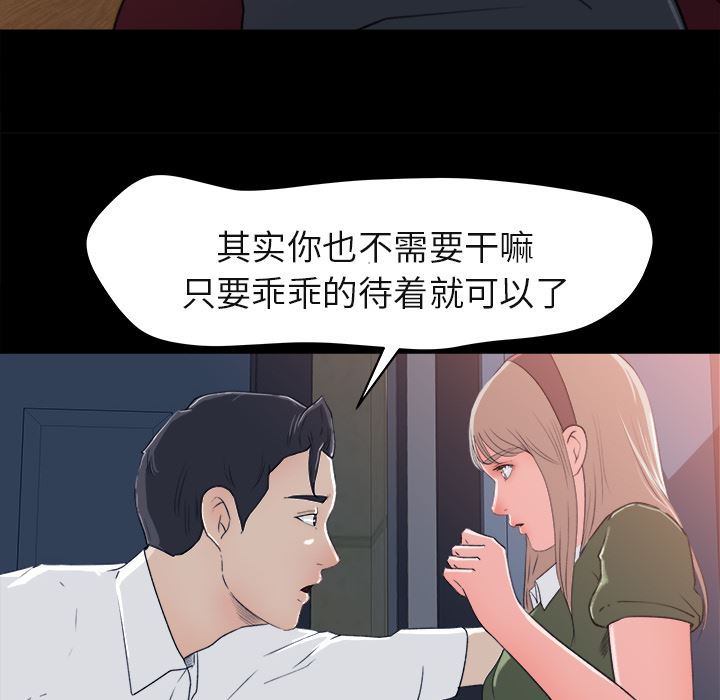 补习班绯闻  4 漫画图片36.jpg