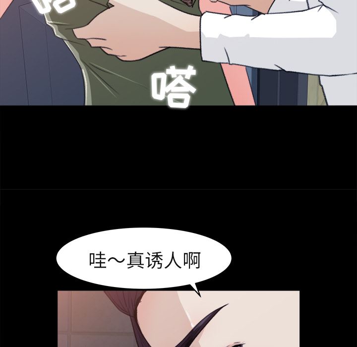 补习班绯闻  4 漫画图片41.jpg