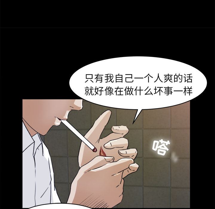 补习班绯闻  4 漫画图片52.jpg