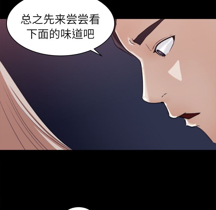 补习班绯闻  4 漫画图片73.jpg