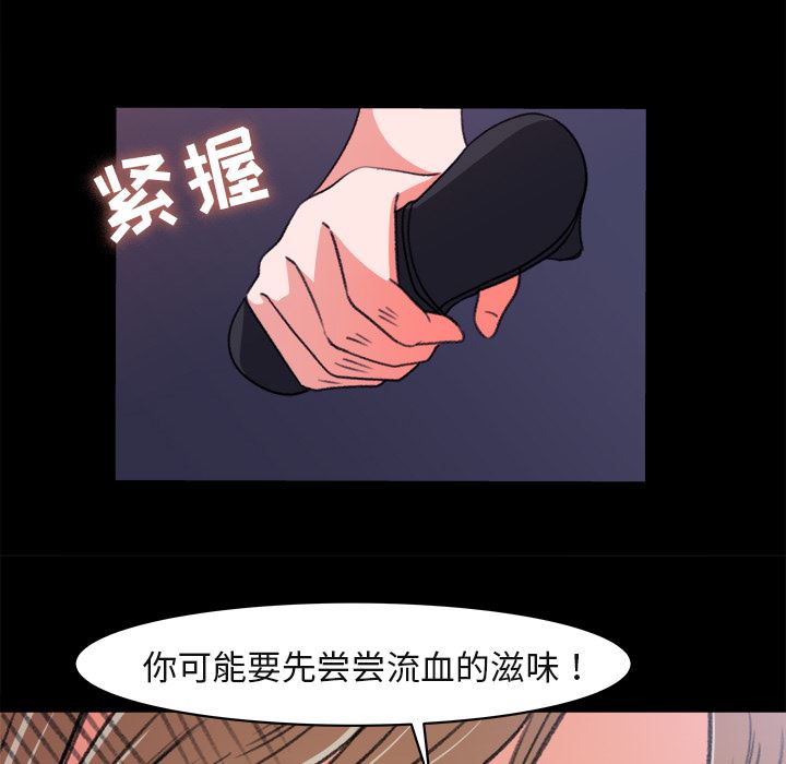 补习班绯闻  4 漫画图片87.jpg