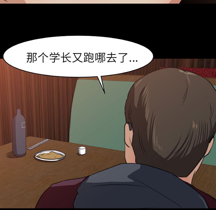 补习班绯闻  5 漫画图片26.jpg