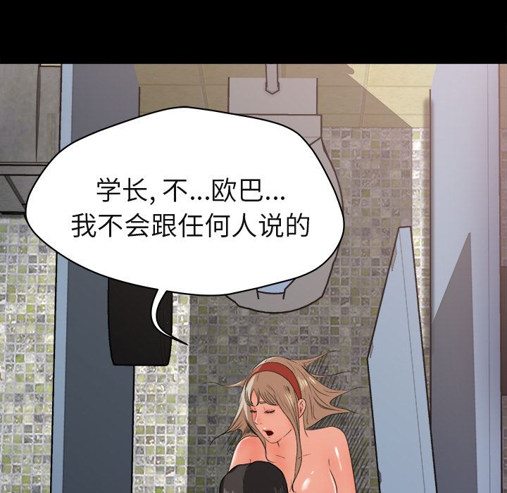 补习班绯闻  5 漫画图片41.jpg