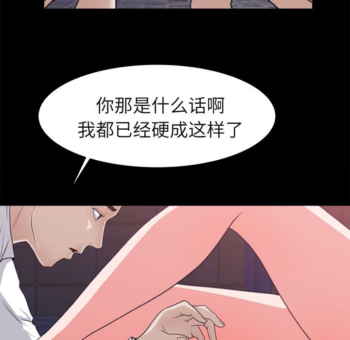 补习班绯闻  5 漫画图片44.jpg