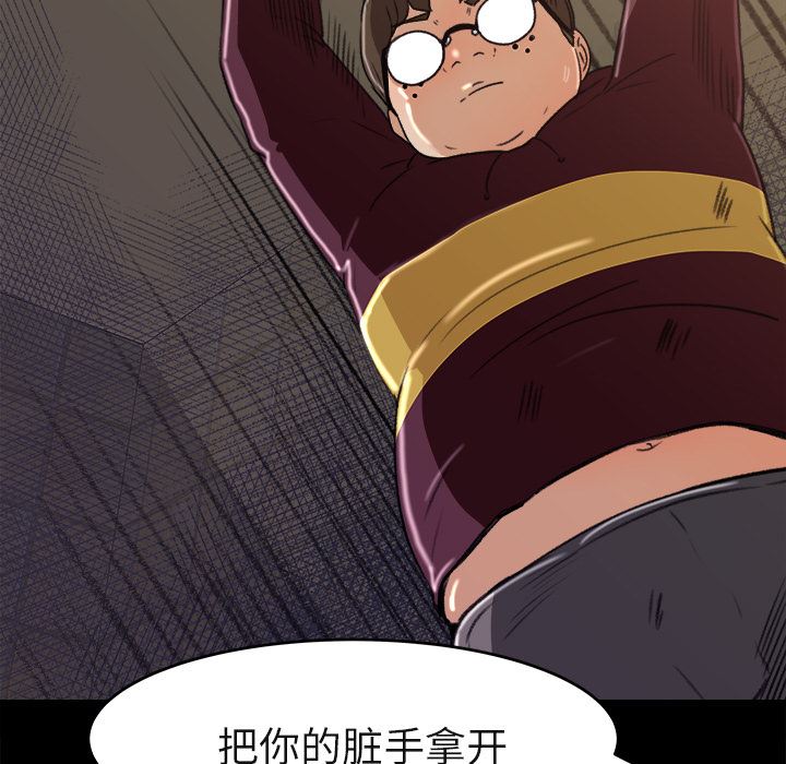 补习班绯闻  5 漫画图片60.jpg