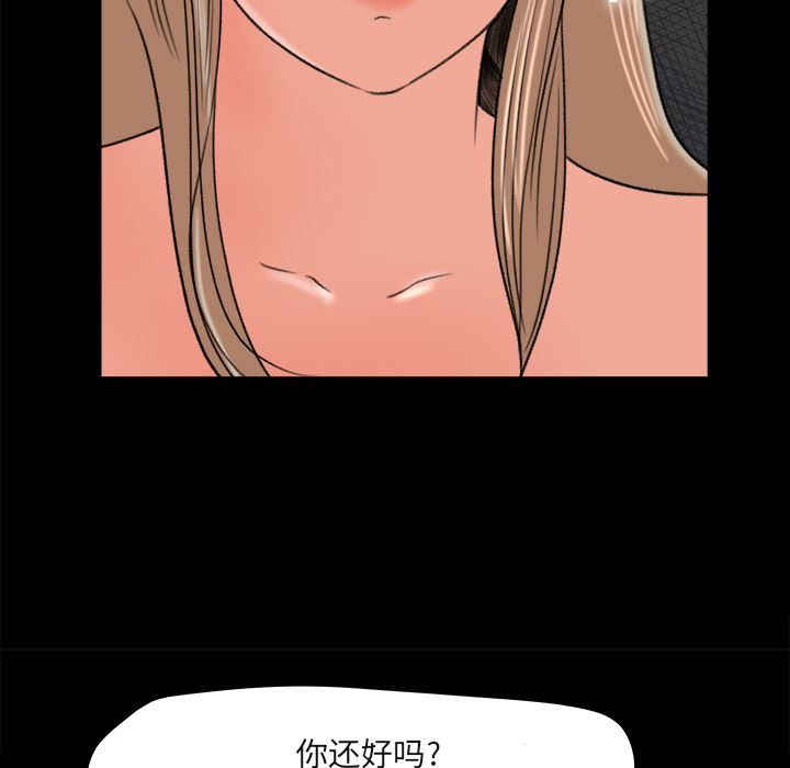 补习班绯闻  5 漫画图片74.jpg