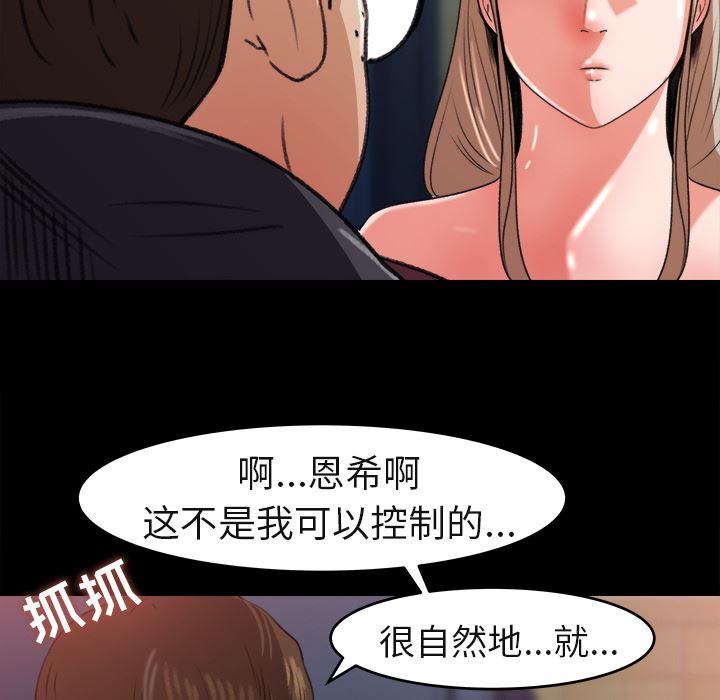 补习班绯闻  5 漫画图片89.jpg