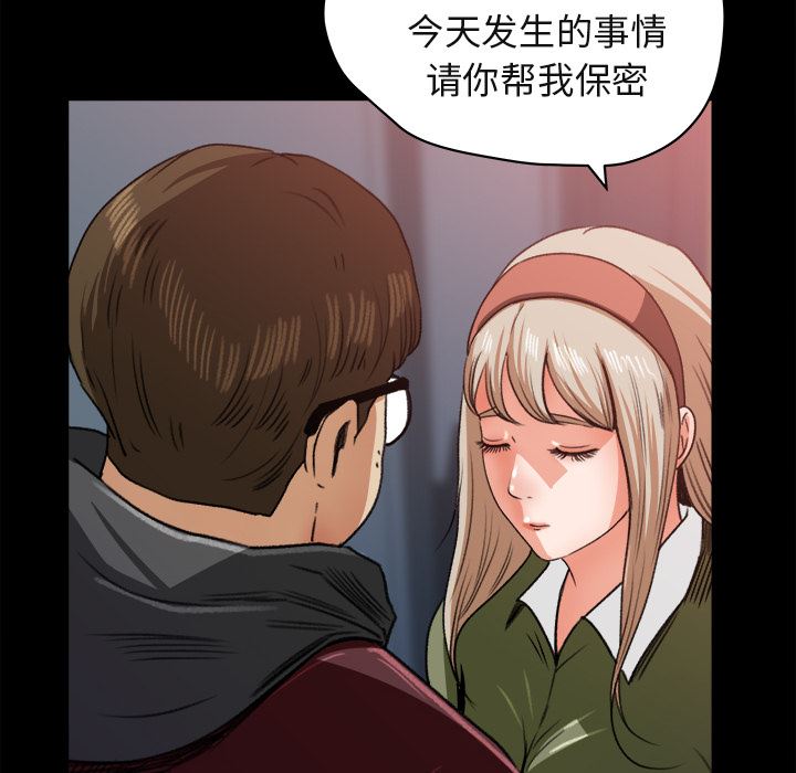 补习班绯闻  5 漫画图片97.jpg