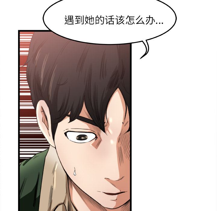 补习班绯闻  6 漫画图片7.jpg