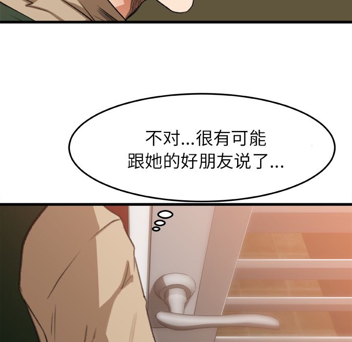 补习班绯闻  6 漫画图片30.jpg