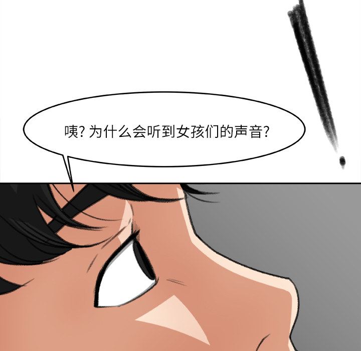 补习班绯闻  6 漫画图片40.jpg