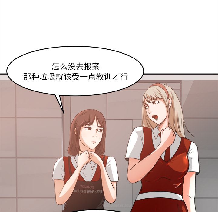 补习班绯闻  6 漫画图片42.jpg