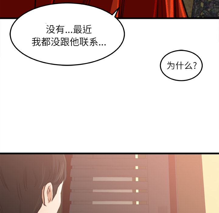 补习班绯闻  6 漫画图片48.jpg