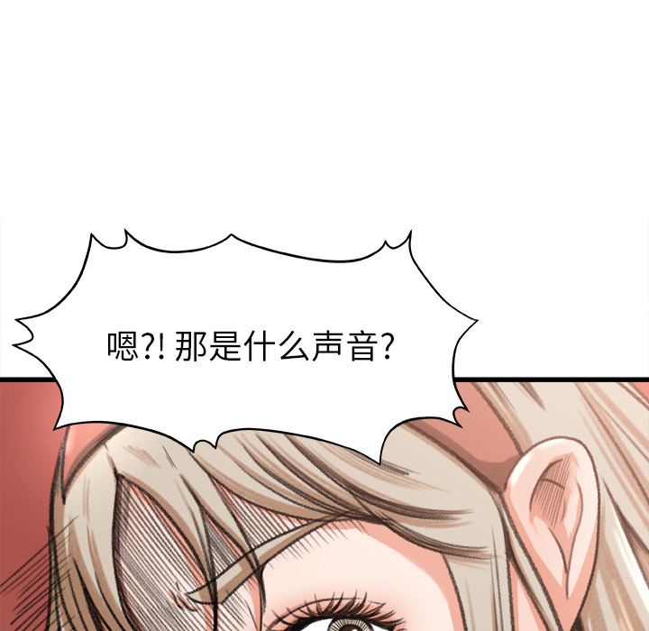 补习班绯闻  6 漫画图片65.jpg