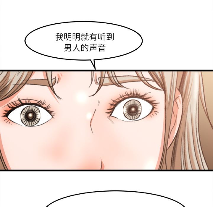 补习班绯闻  6 漫画图片70.jpg