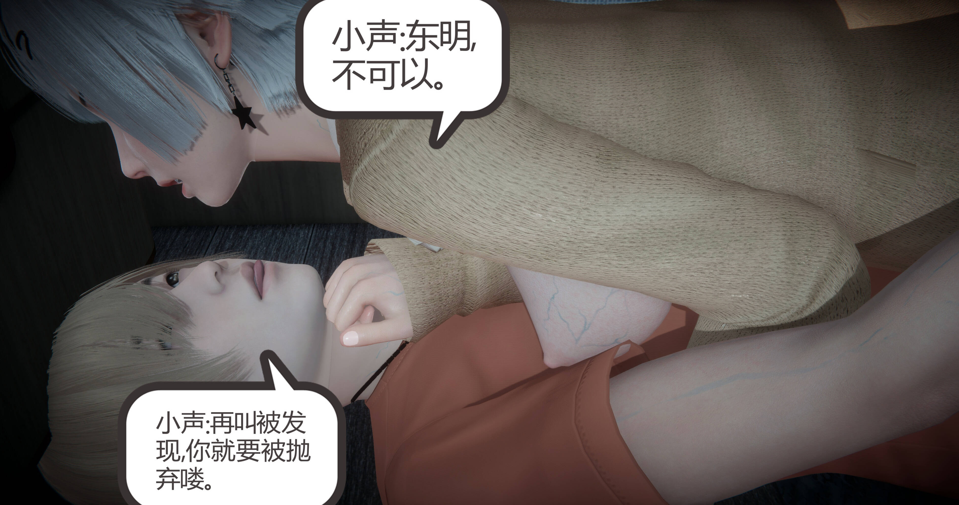 韩国污漫画 帽子上的性福 第04章 107