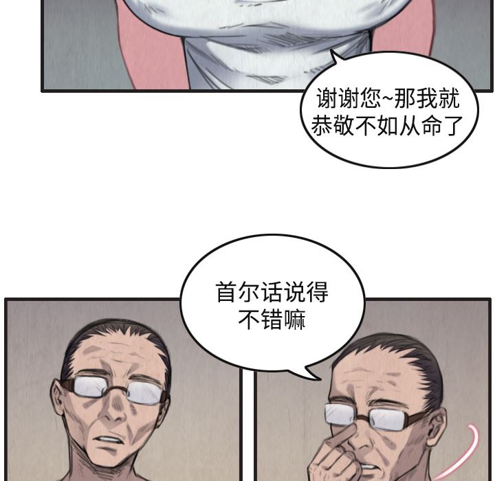 炼狱鬼岛  1 漫画图片65.jpg