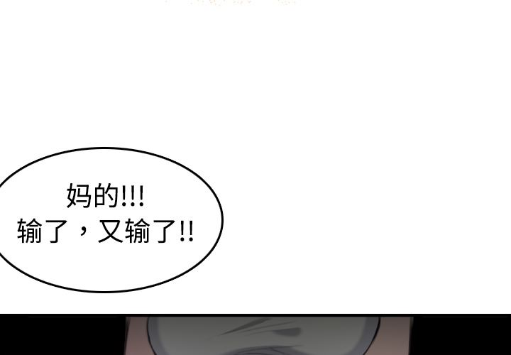 炼狱鬼岛  10 漫画图片2.jpg