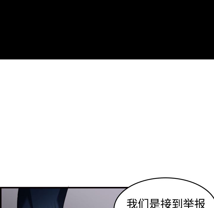 炼狱鬼岛  10 漫画图片19.jpg