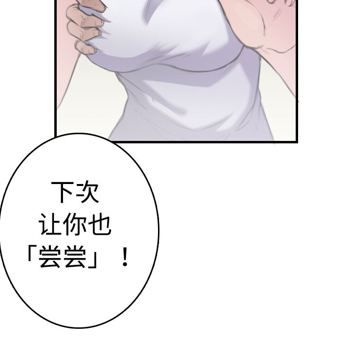 炼狱鬼岛  10 漫画图片28.jpg