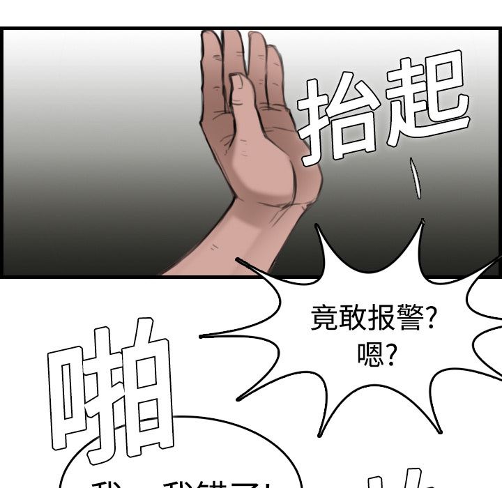 炼狱鬼岛  10 漫画图片33.jpg