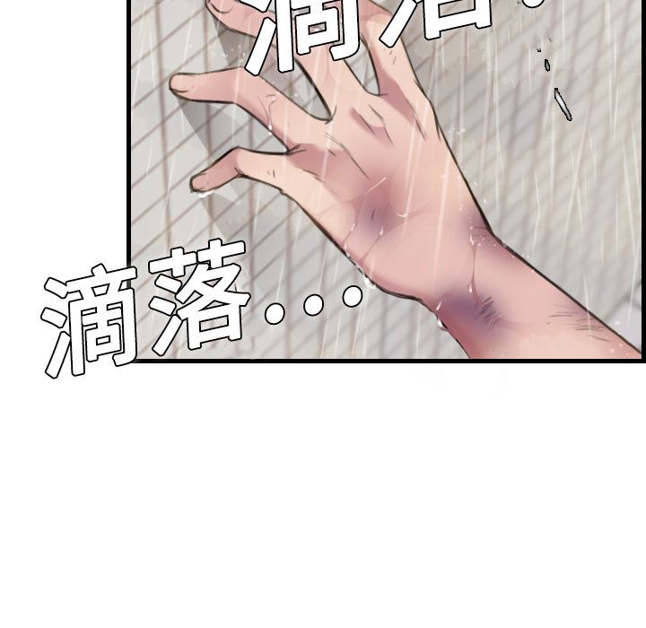 炼狱鬼岛  10 漫画图片41.jpg