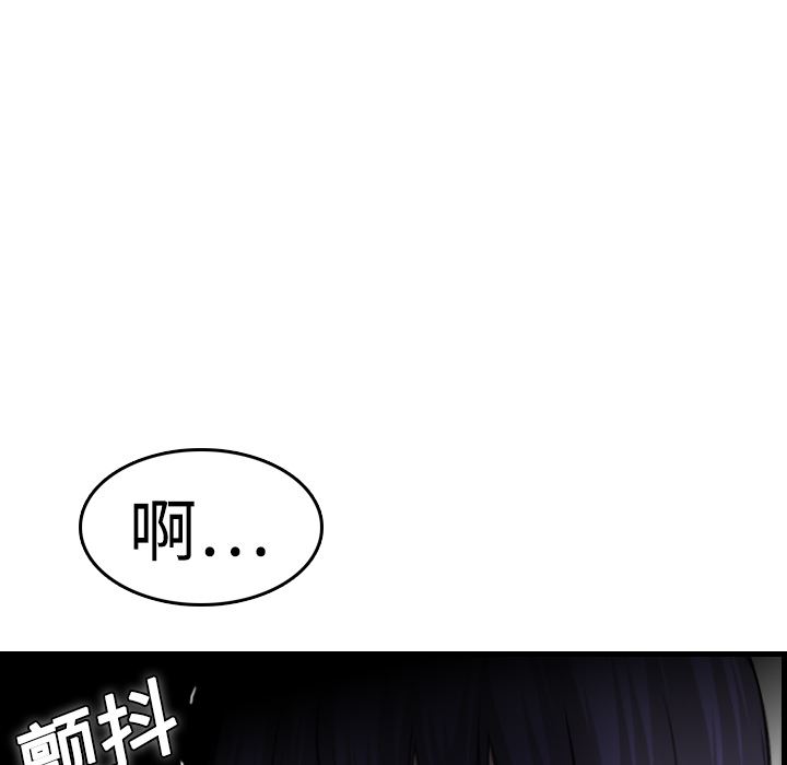 炼狱鬼岛  10 漫画图片59.jpg