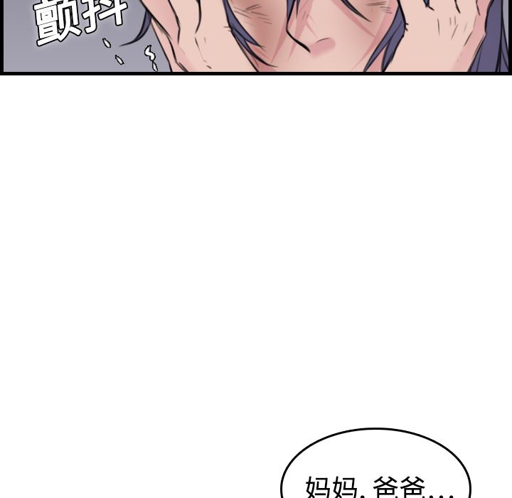 炼狱鬼岛  10 漫画图片66.jpg