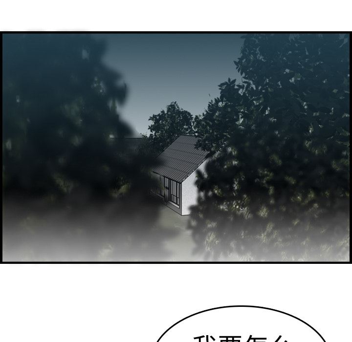 炼狱鬼岛  10 漫画图片69.jpg