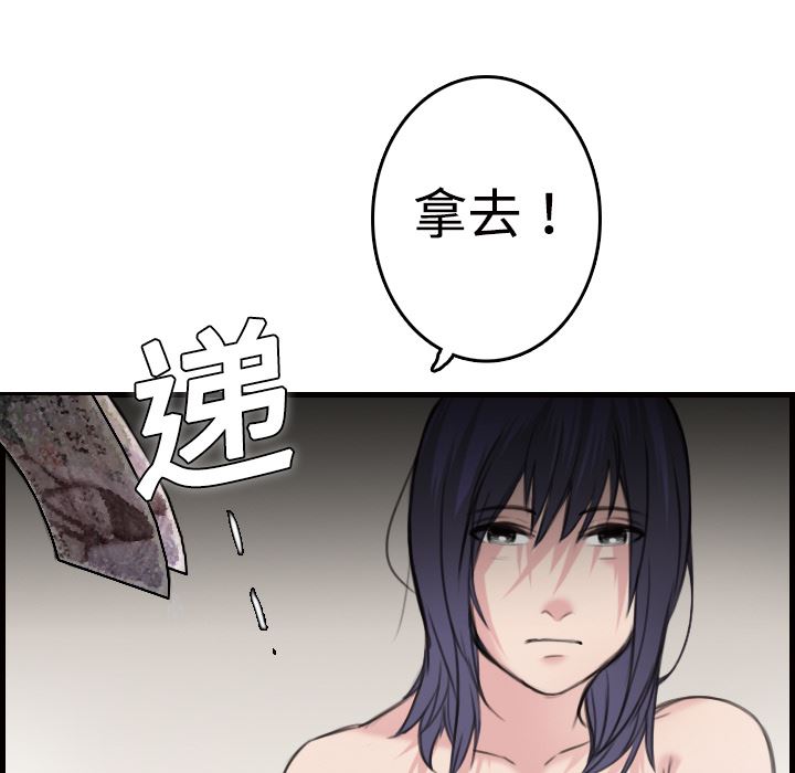 炼狱鬼岛  10 漫画图片86.jpg