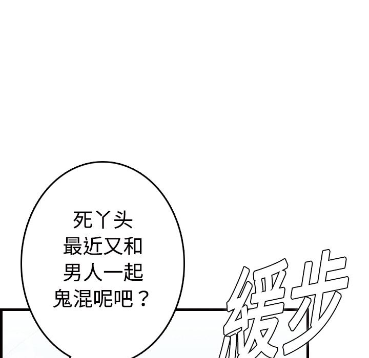 炼狱鬼岛  10 漫画图片95.jpg